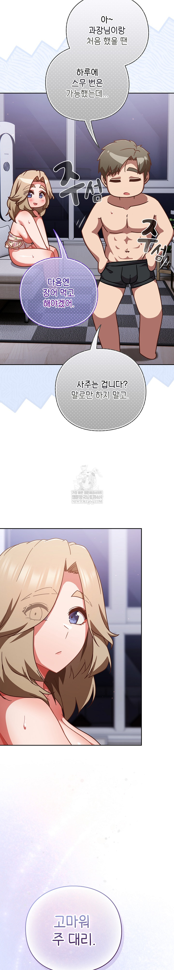 18+ Let’s Play Hooky Raw Chapter 29 page 27
