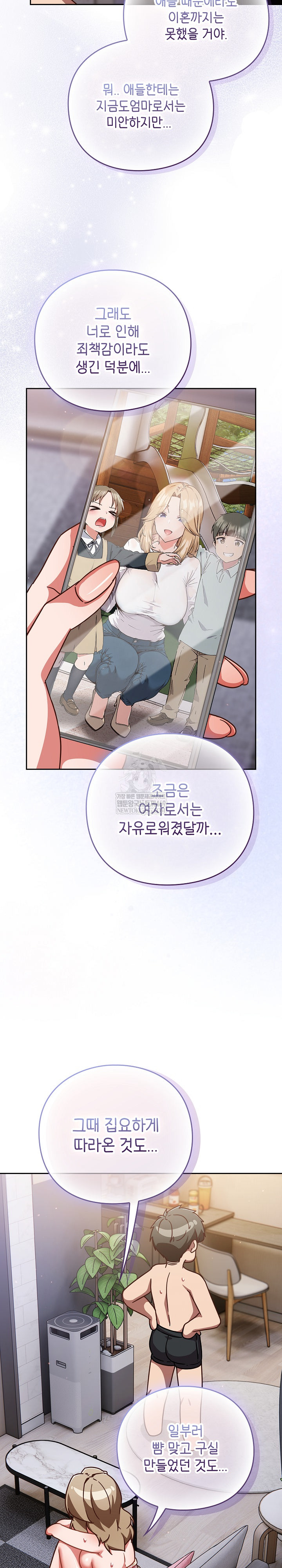 18+ Let’s Play Hooky Raw Chapter 29 page 29