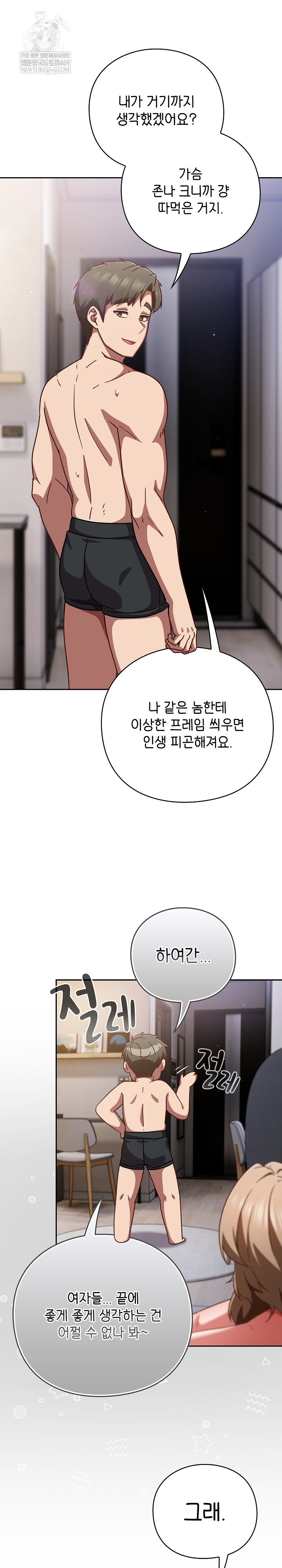 18+ Let’s Play Hooky Raw Chapter 29 page 31