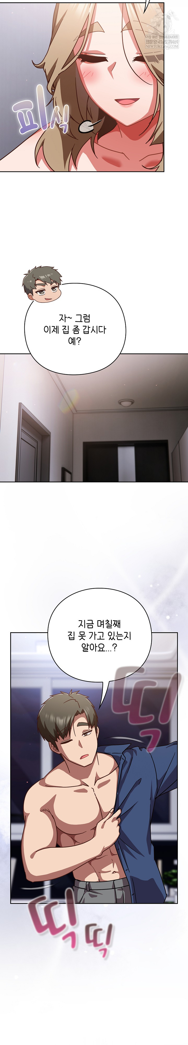 18+ Let’s Play Hooky Raw Chapter 29 page 32