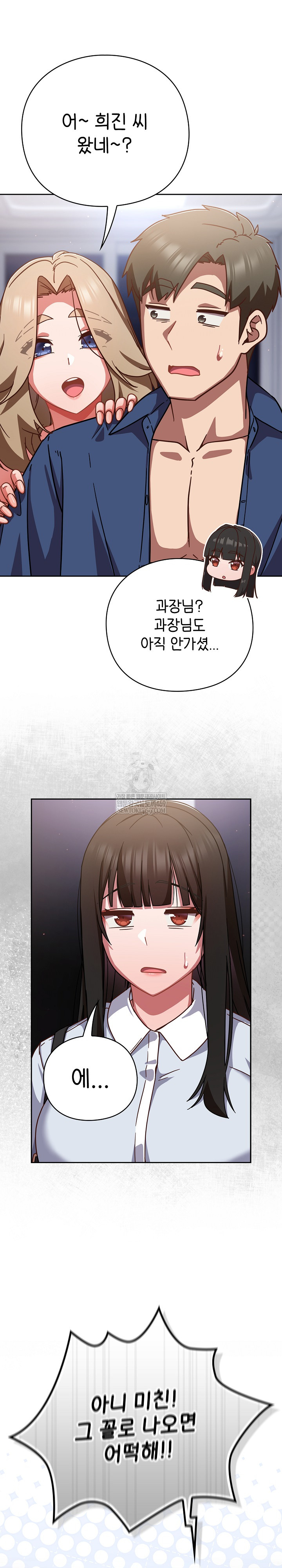 18+ Let’s Play Hooky Raw Chapter 29 page 34