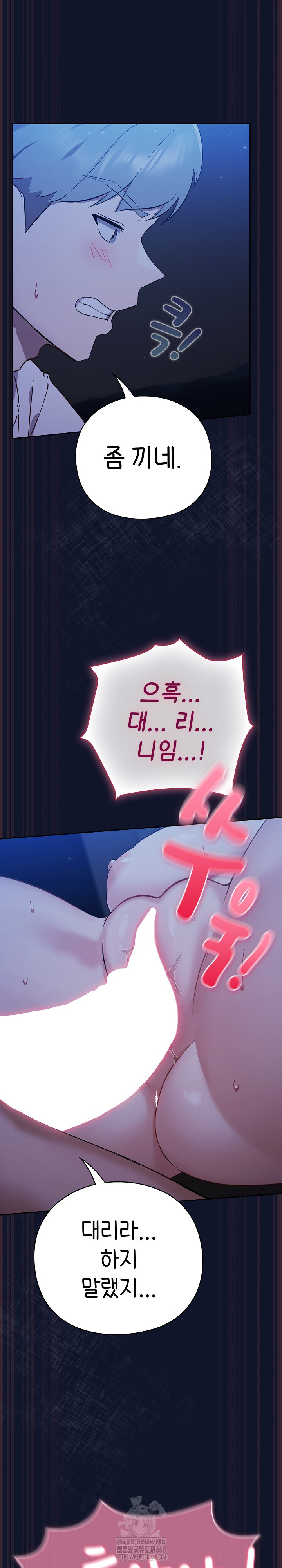 18+ Let’s Play Hooky Raw Chapter 3 page 11