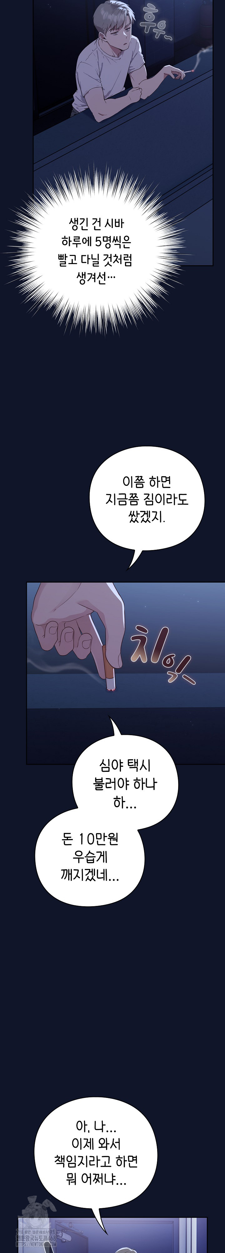 18+ Let’s Play Hooky Raw Chapter 3 page 22