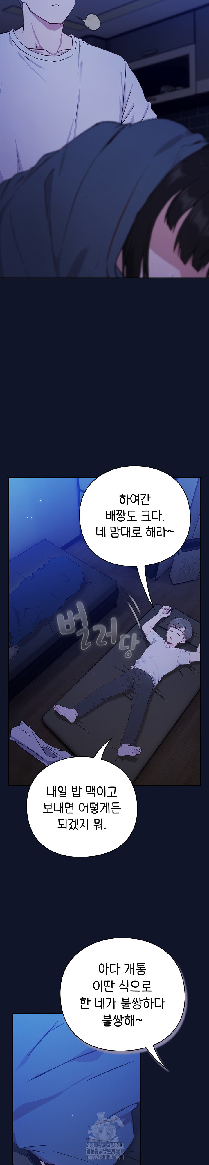 18+ Let’s Play Hooky Raw Chapter 3 page 24