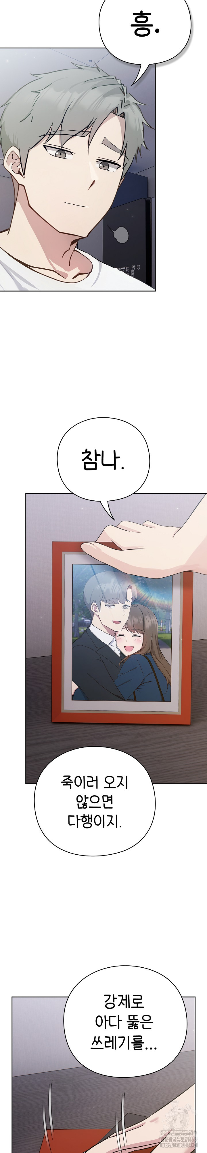 18+ Let’s Play Hooky Raw Chapter 3 page 39