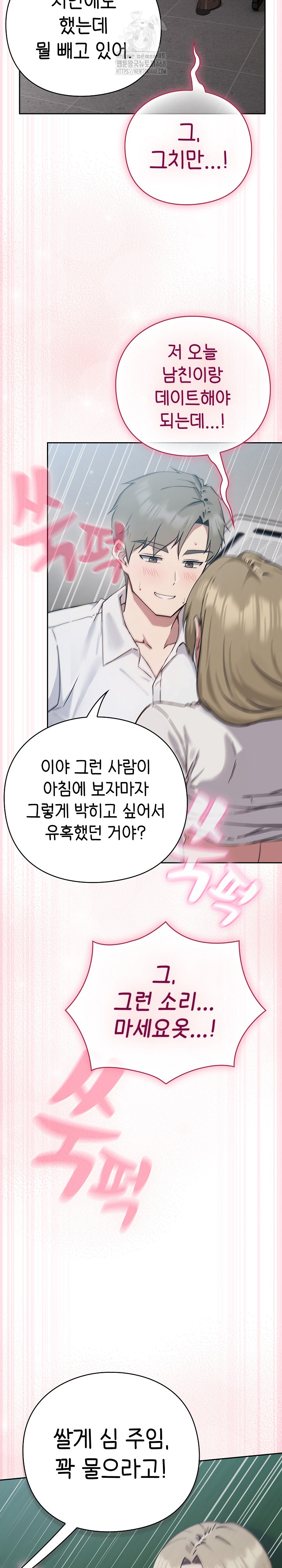 18+ Let’s Play Hooky Raw Chapter 3 page 43
