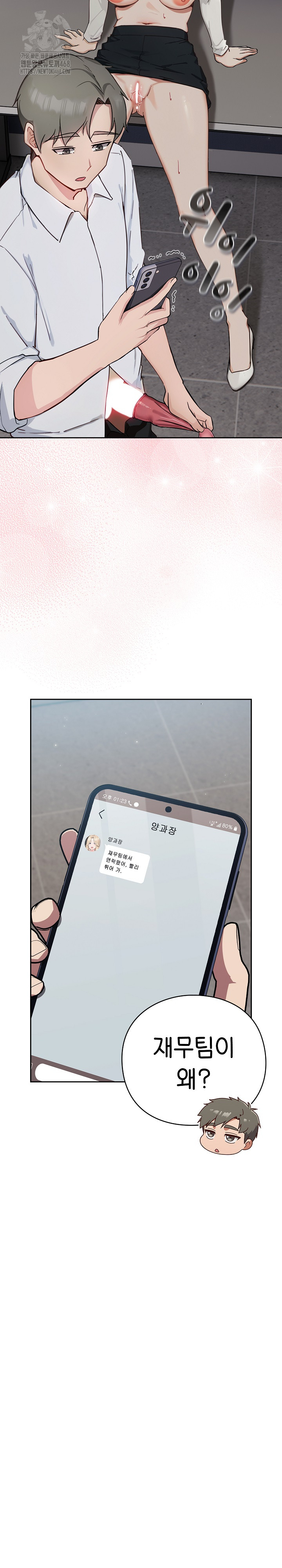 18+ Let’s Play Hooky Raw Chapter 3 page 45