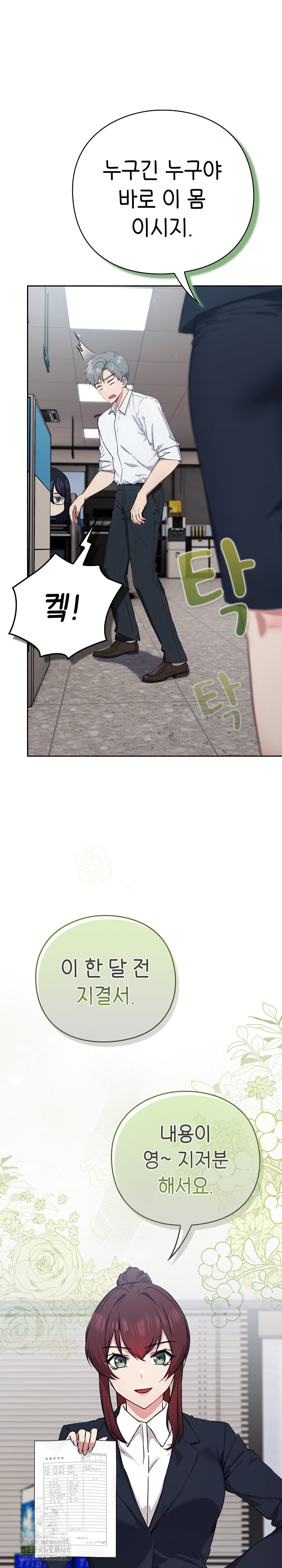 18+ Let’s Play Hooky Raw Chapter 3 page 48