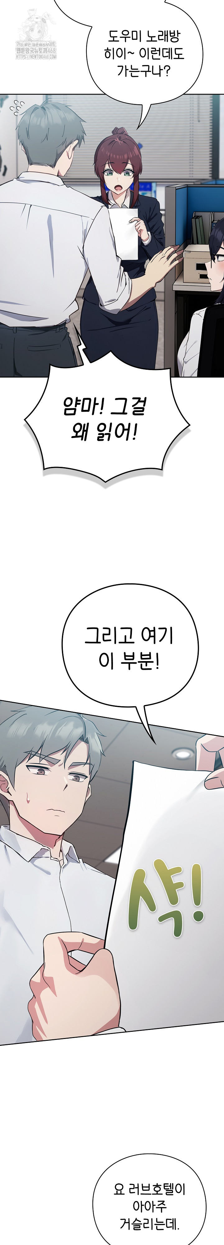 18+ Let’s Play Hooky Raw Chapter 3 page 50