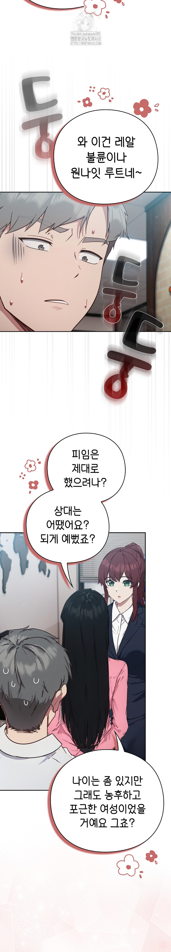 18+ Let’s Play Hooky Raw Chapter 3 page 54