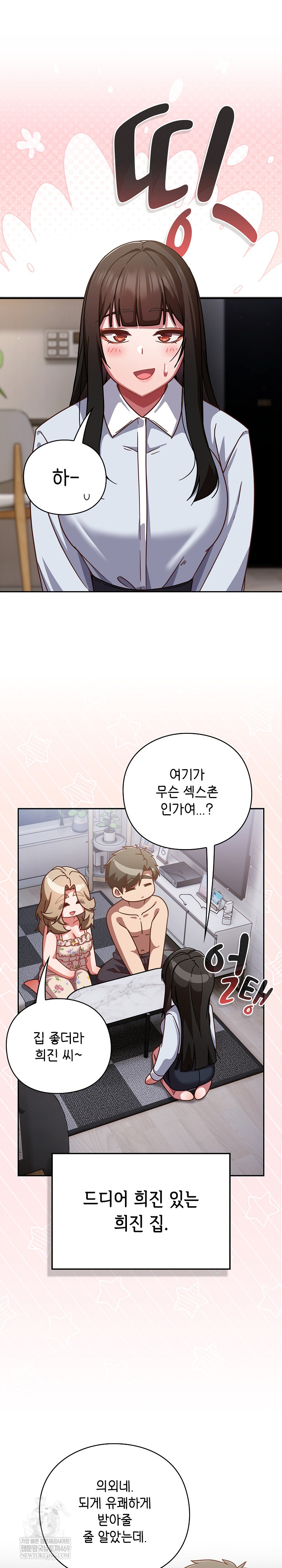 18+ Let’s Play Hooky Raw Chapter 30 page 2