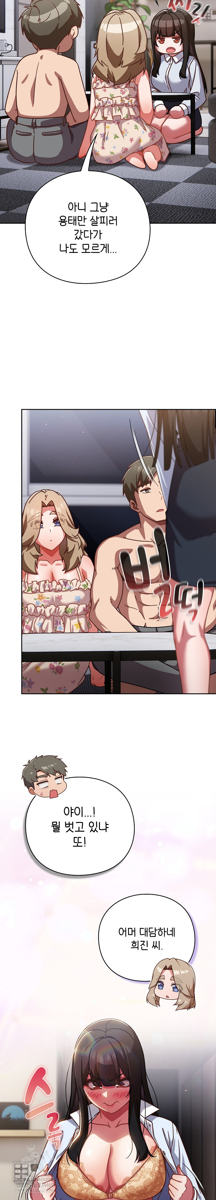 18+ Let’s Play Hooky Raw Chapter 30 page 4