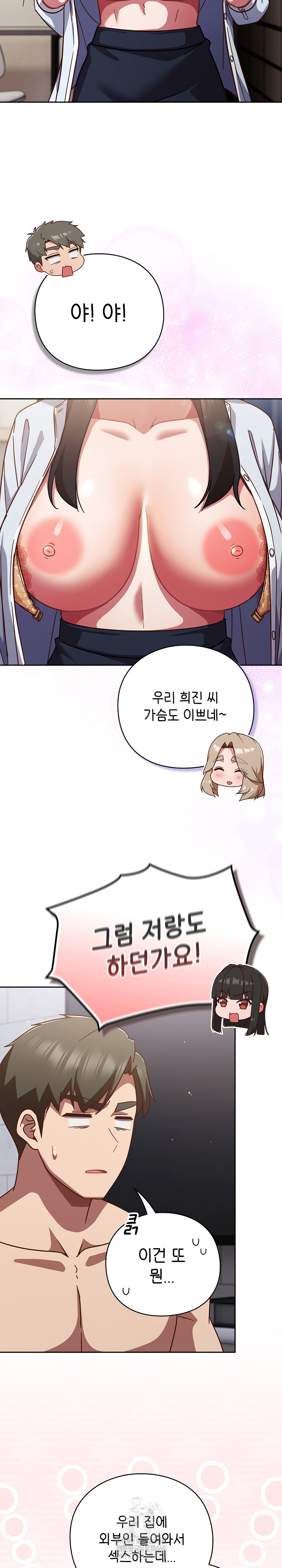 18+ Let’s Play Hooky Raw Chapter 30 page 5
