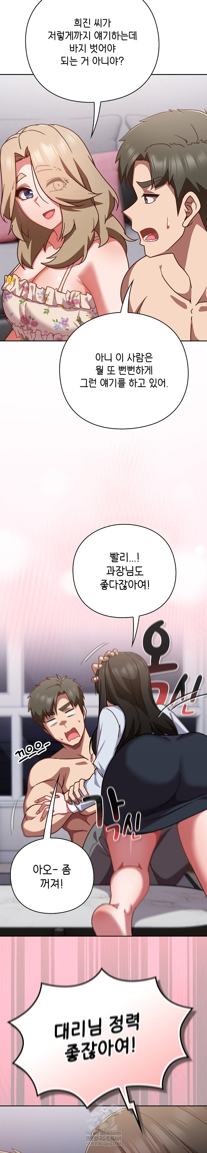 18+ Let’s Play Hooky Raw Chapter 30 page 7