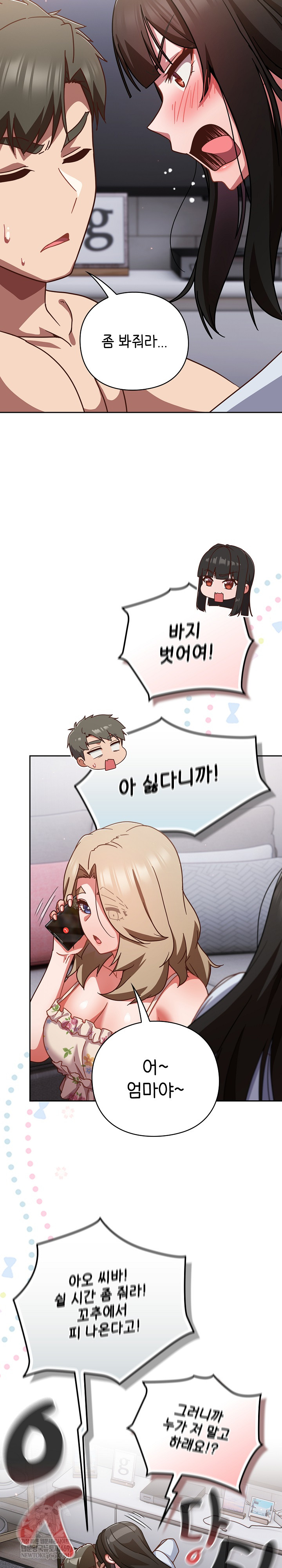 18+ Let’s Play Hooky Raw Chapter 30 page 8