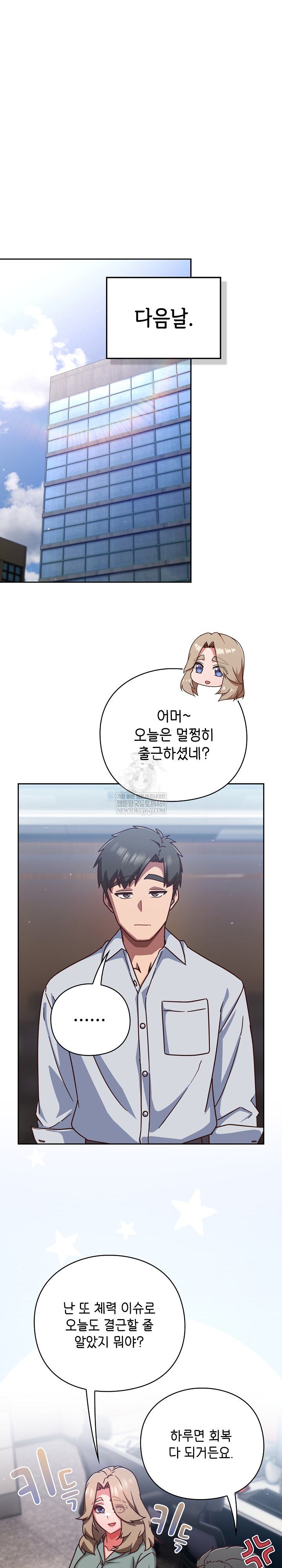 18+ Let’s Play Hooky Raw Chapter 30 page 10