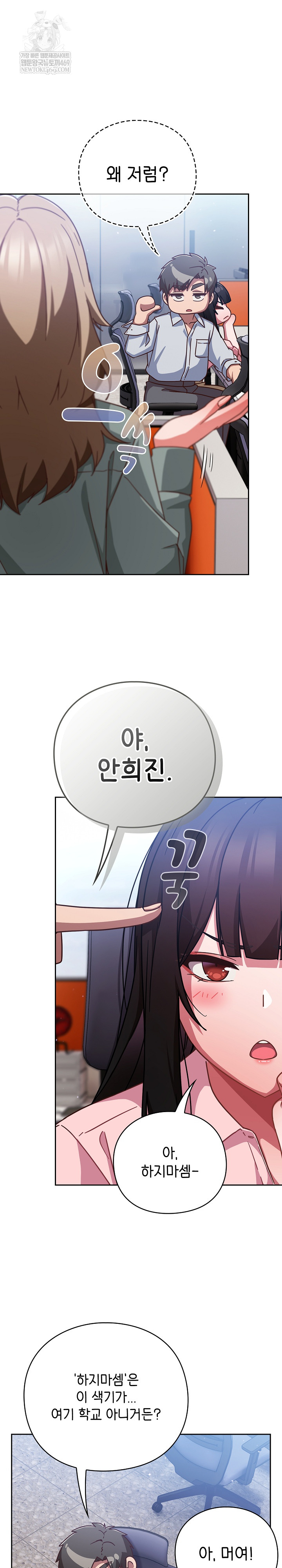 18+ Let’s Play Hooky Raw Chapter 30 page 13