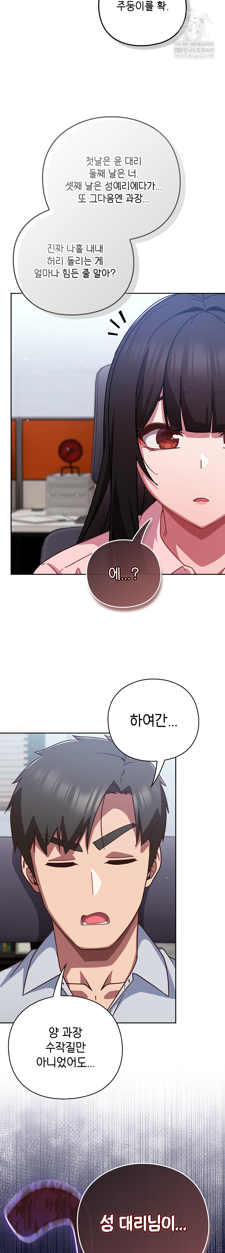 18+ Let’s Play Hooky Raw Chapter 30 page 15