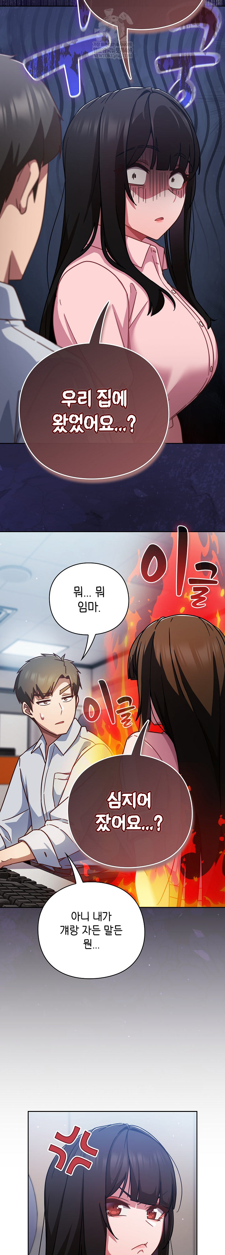 18+ Let’s Play Hooky Raw Chapter 30 page 16