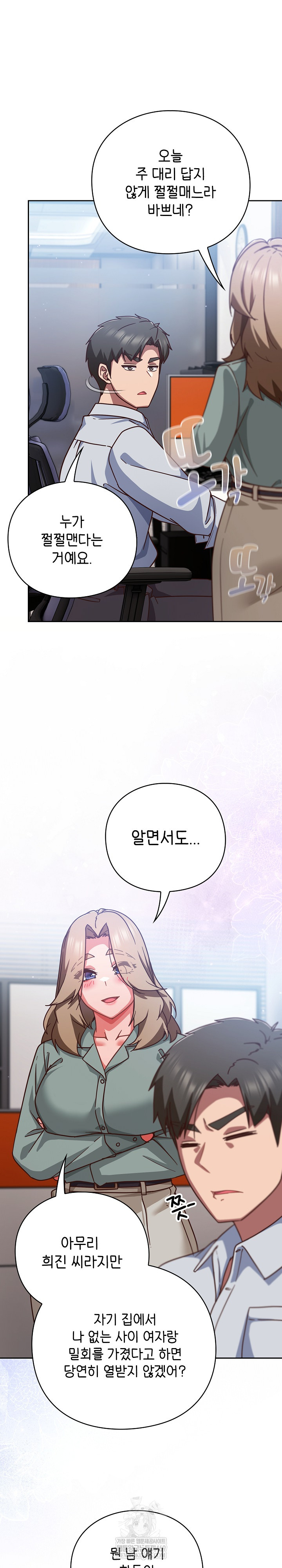 18+ Let’s Play Hooky Raw Chapter 30 page 18