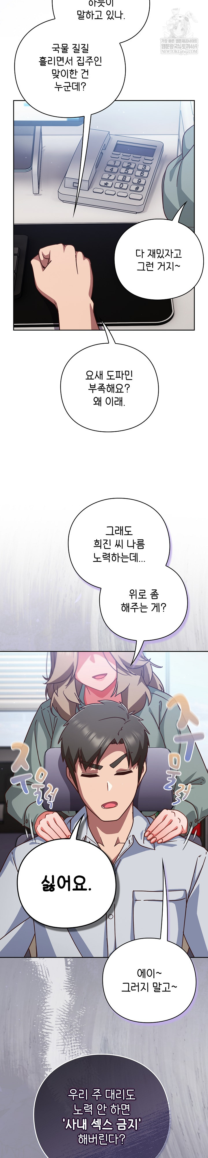 18+ Let’s Play Hooky Raw Chapter 30 page 19
