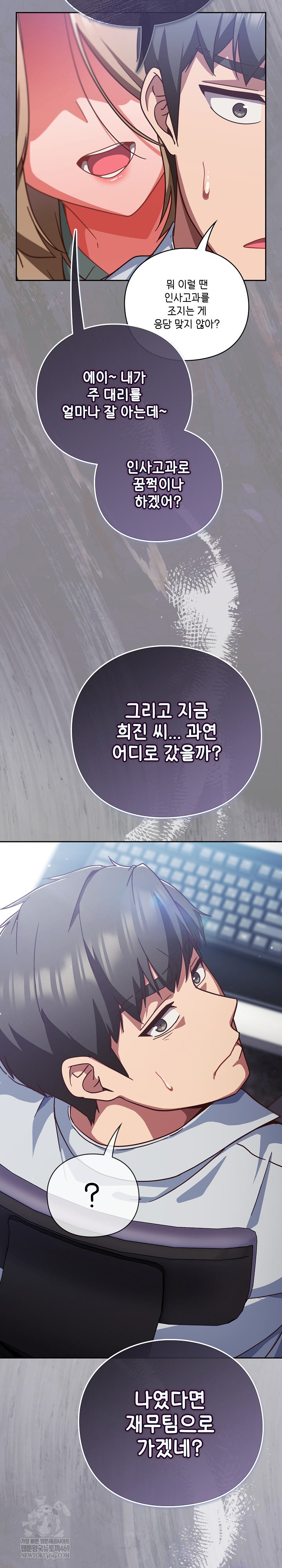 18+ Let’s Play Hooky Raw Chapter 30 page 20