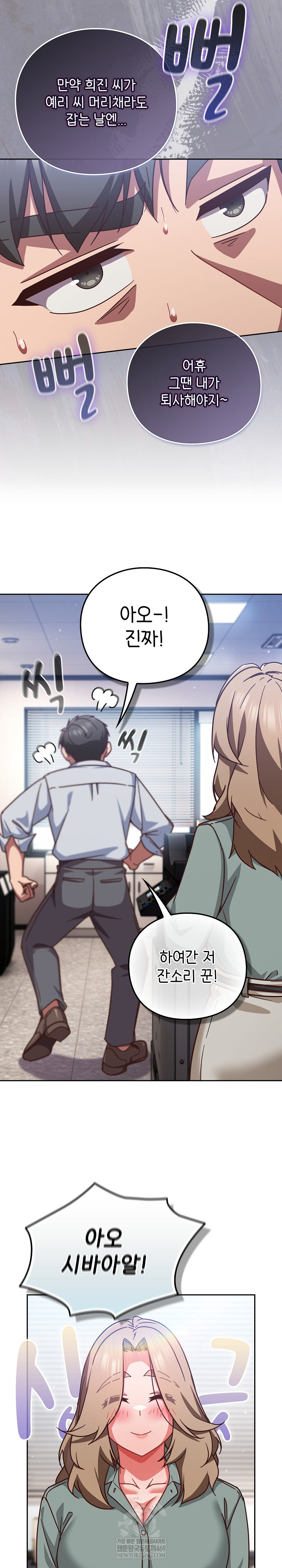 18+ Let’s Play Hooky Raw Chapter 30 page 21