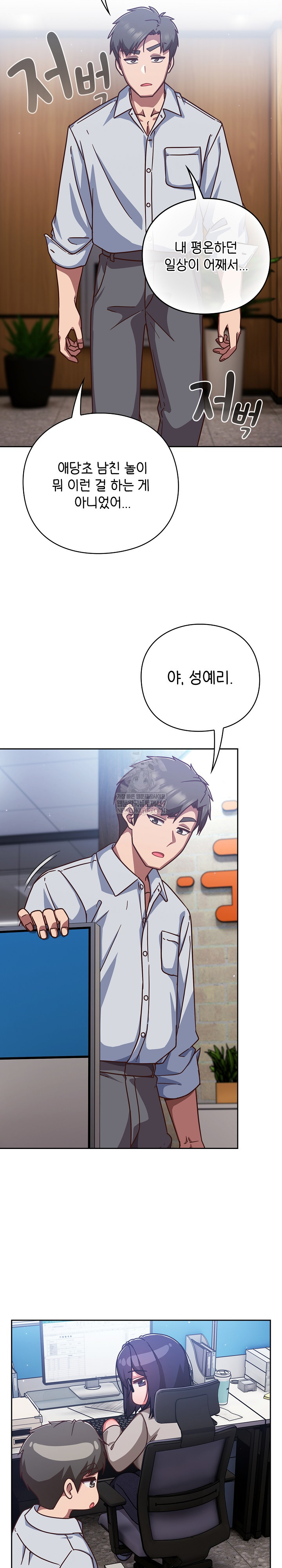 18+ Let’s Play Hooky Raw Chapter 30 page 23