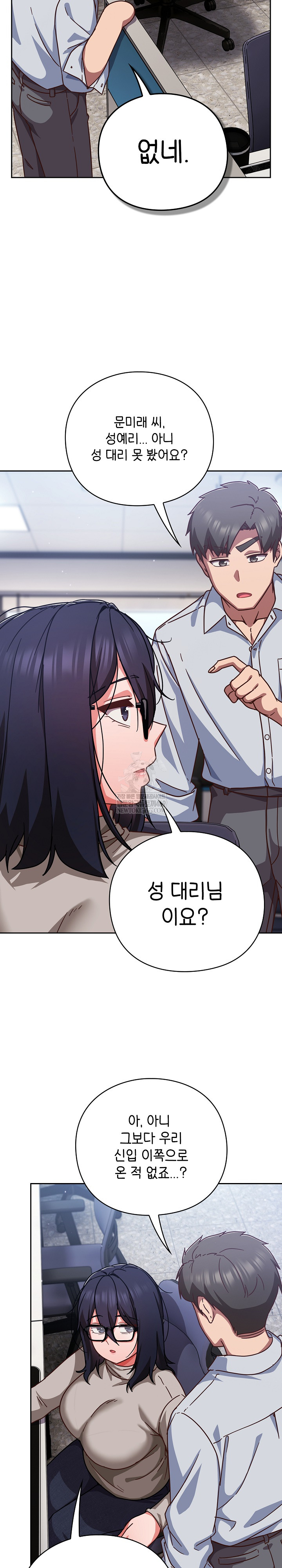 18+ Let’s Play Hooky Raw Chapter 30 page 24