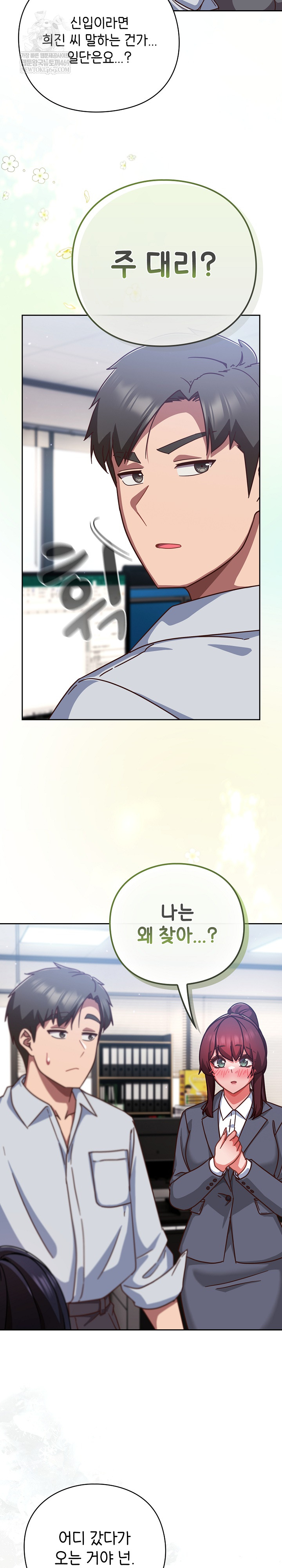 18+ Let’s Play Hooky Raw Chapter 30 page 25