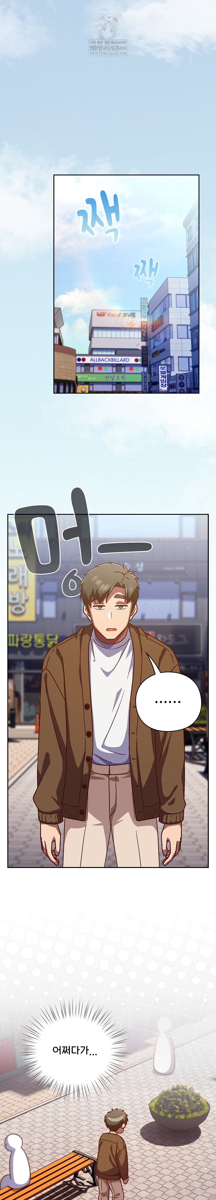 18+ Let’s Play Hooky Raw Chapter 31 page 2