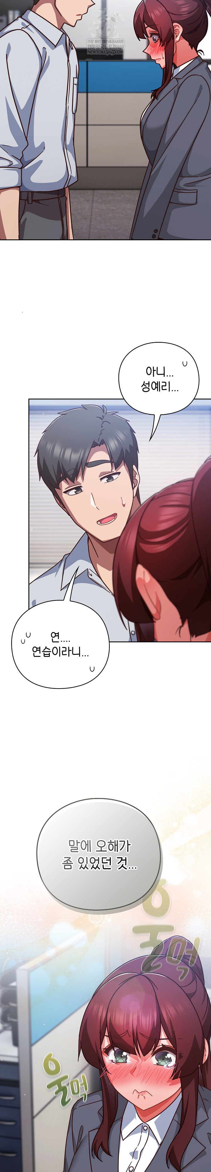 18+ Let’s Play Hooky Raw Chapter 31 page 4