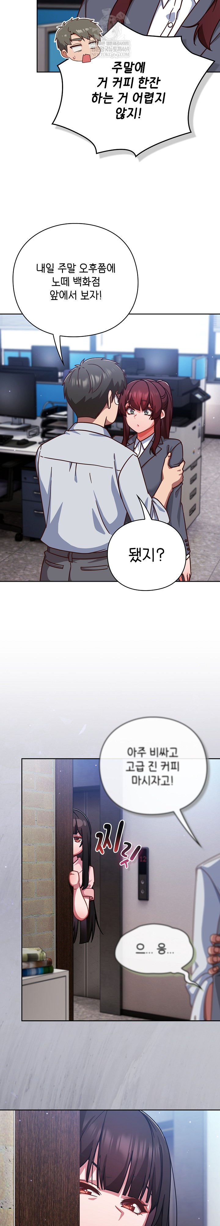 18+ Let’s Play Hooky Raw Chapter 31 page 6