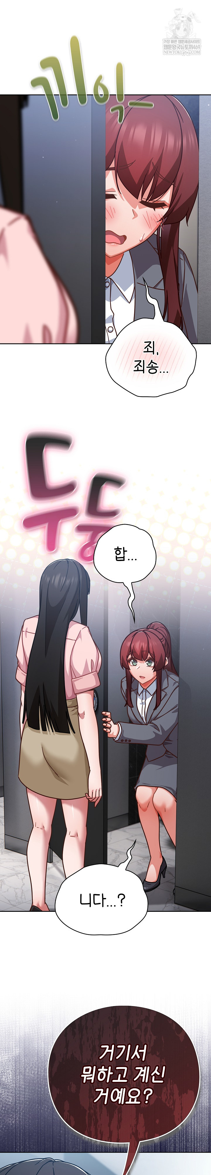 18+ Let’s Play Hooky Raw Chapter 31 page 12