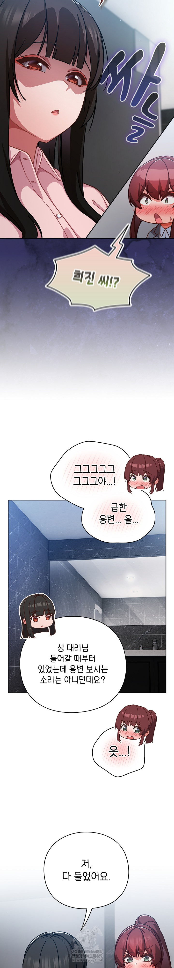 18+ Let’s Play Hooky Raw Chapter 31 page 13