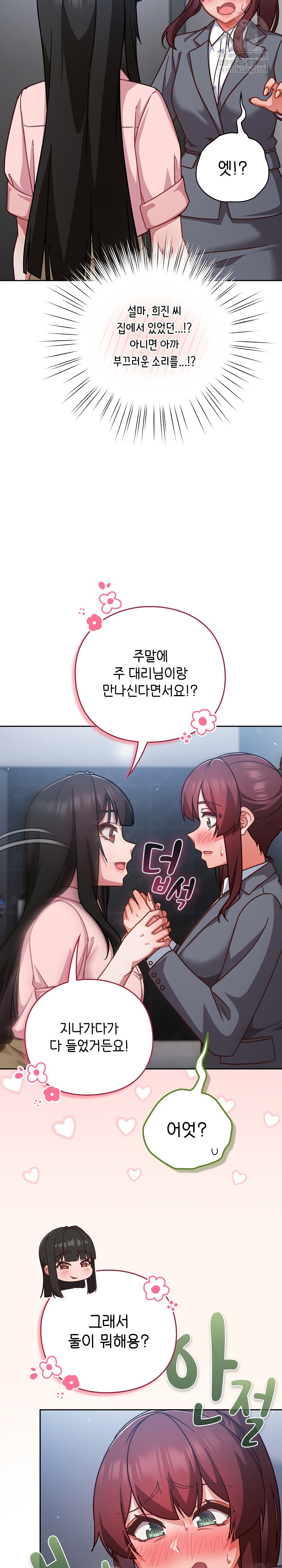18+ Let’s Play Hooky Raw Chapter 31 page 14