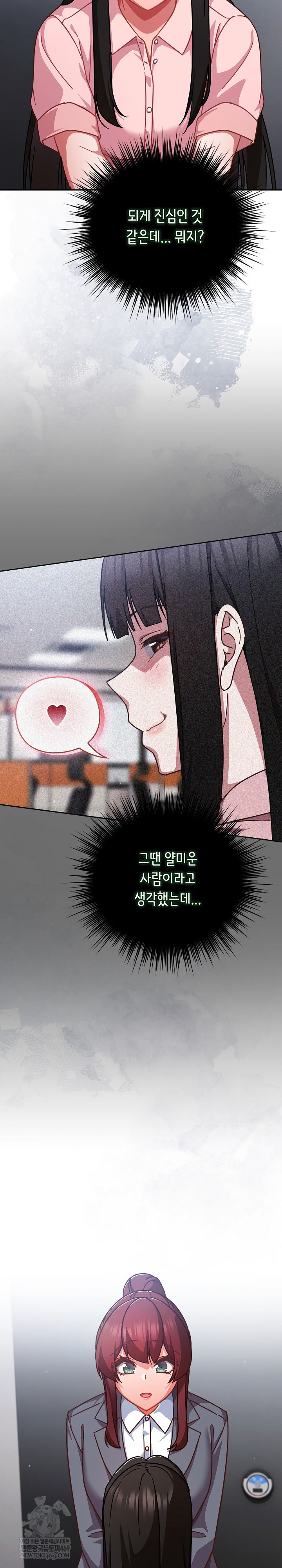 18+ Let’s Play Hooky Raw Chapter 31 page 16