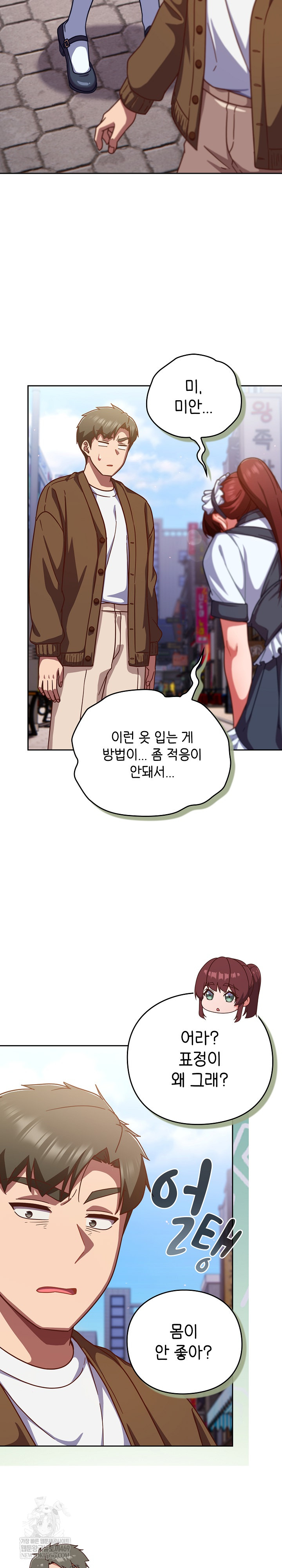 18+ Let’s Play Hooky Raw Chapter 31 page 19