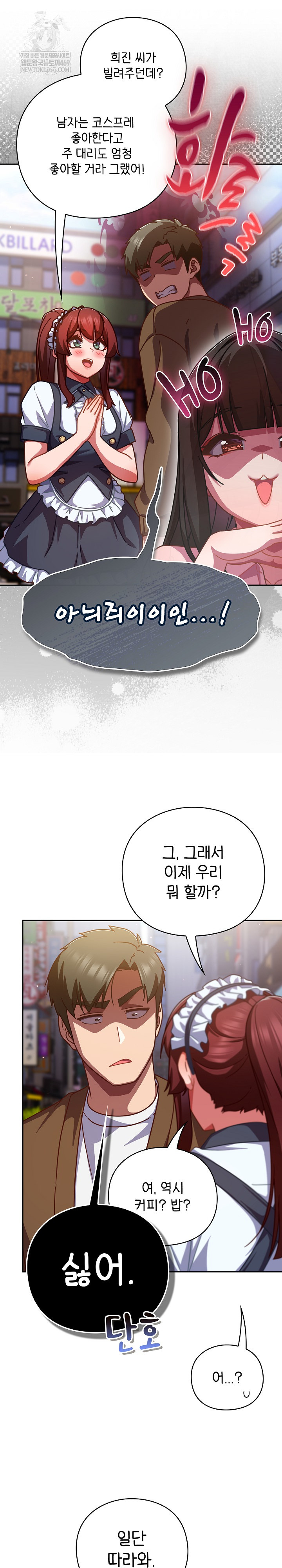 18+ Let’s Play Hooky Raw Chapter 31 page 21