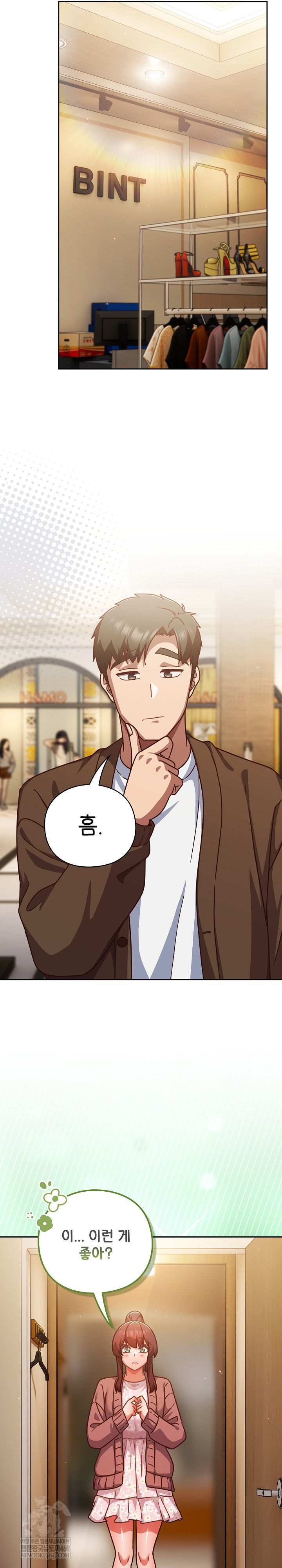 18+ Let’s Play Hooky Raw Chapter 31 page 23