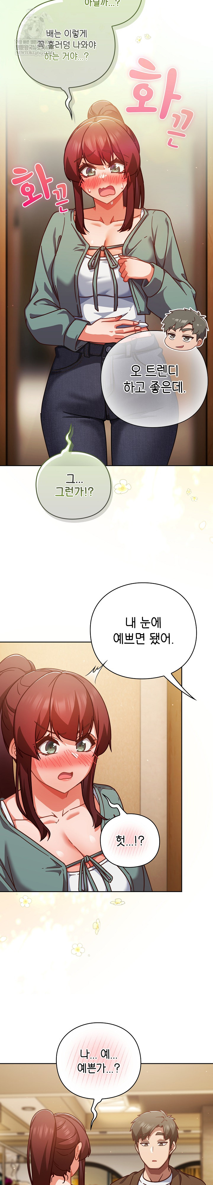 18+ Let’s Play Hooky Raw Chapter 31 page 25