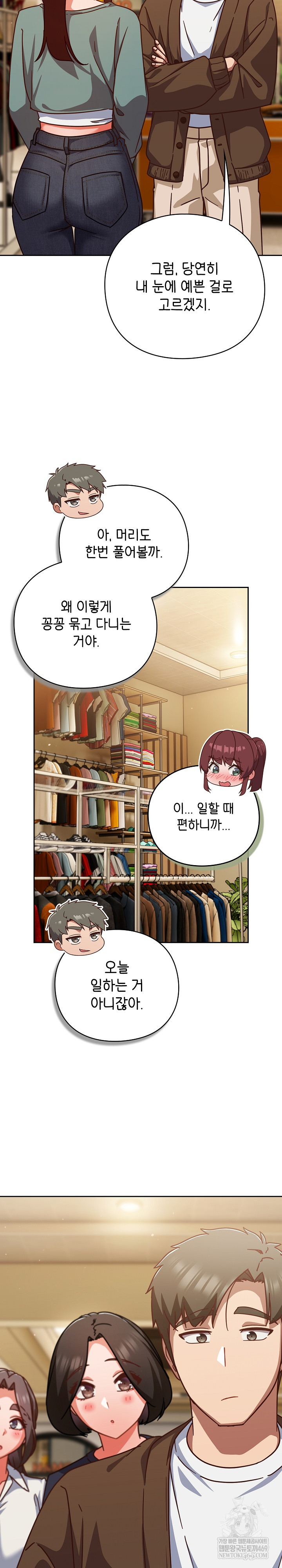 18+ Let’s Play Hooky Raw Chapter 31 page 26