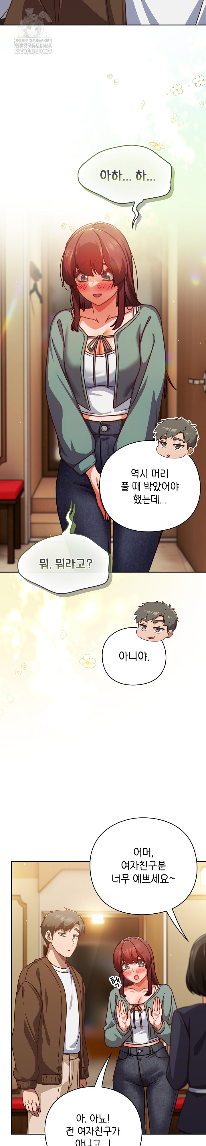 18+ Let’s Play Hooky Raw Chapter 31 page 27