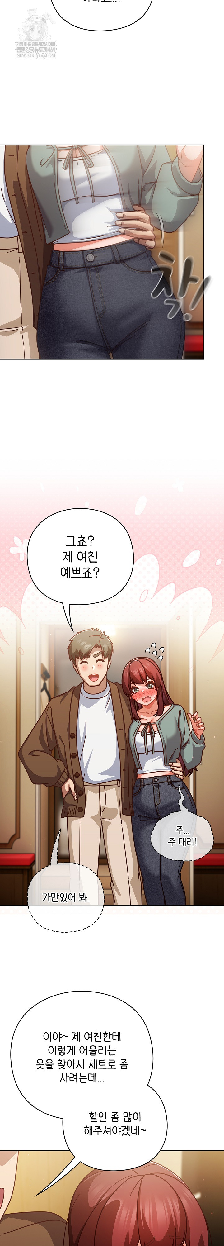 18+ Let’s Play Hooky Raw Chapter 31 page 28