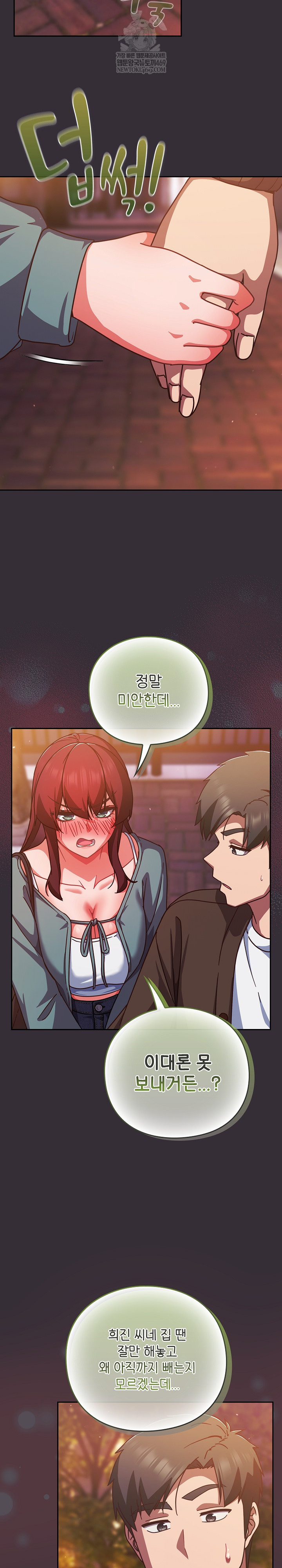18+ Let’s Play Hooky Raw Chapter 31 page 33
