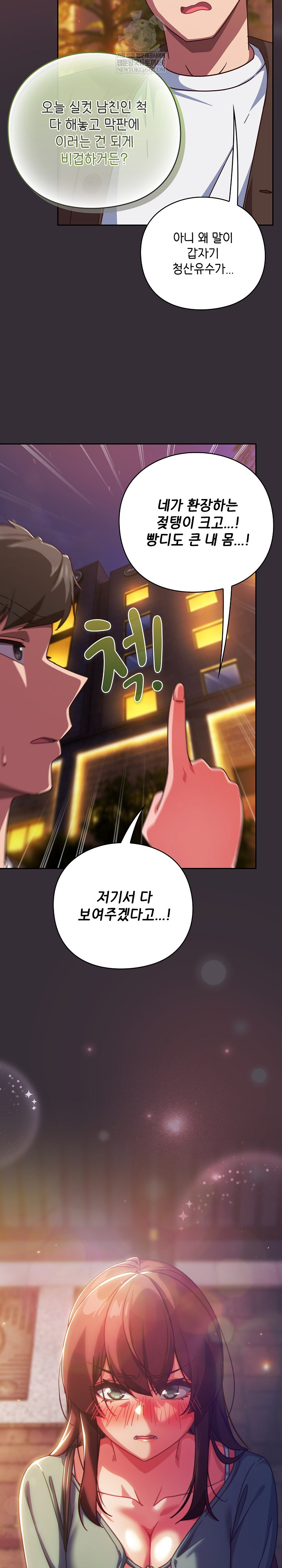 18+ Let’s Play Hooky Raw Chapter 31 page 34