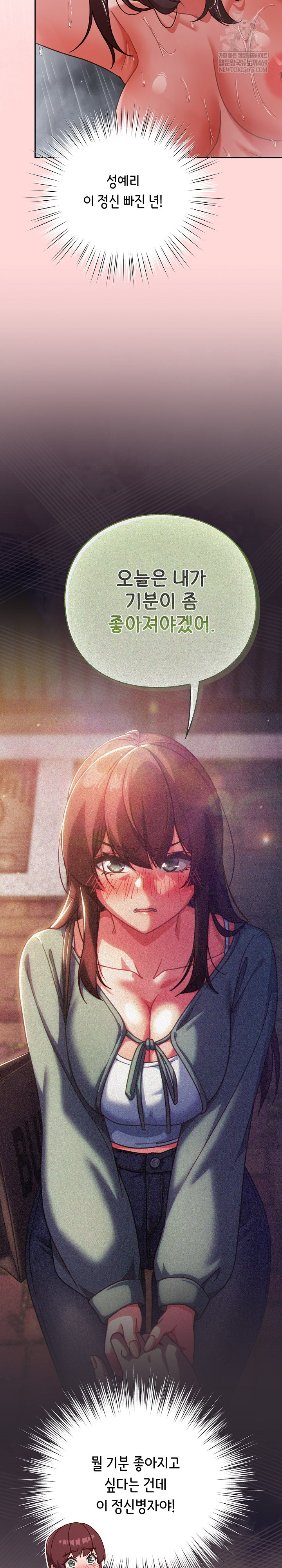 18+ Let’s Play Hooky Raw Chapter 32 page 3