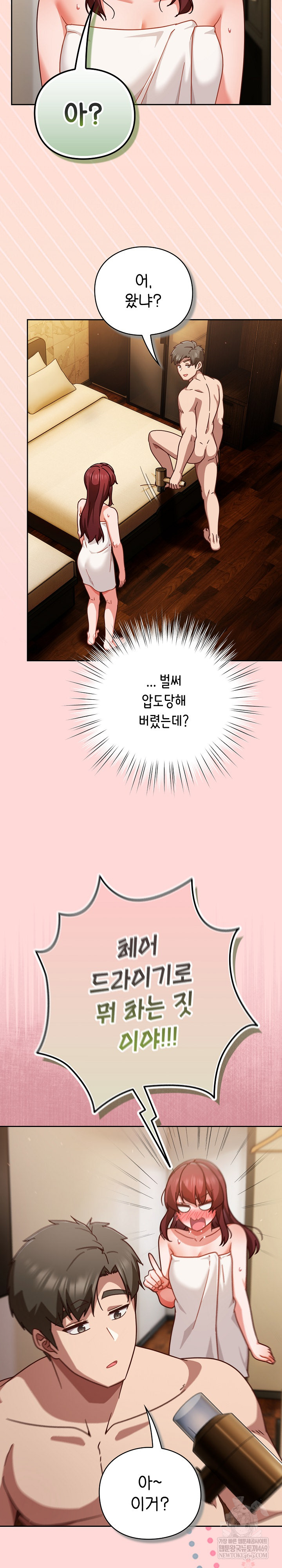 18+ Let’s Play Hooky Raw Chapter 32 page 6