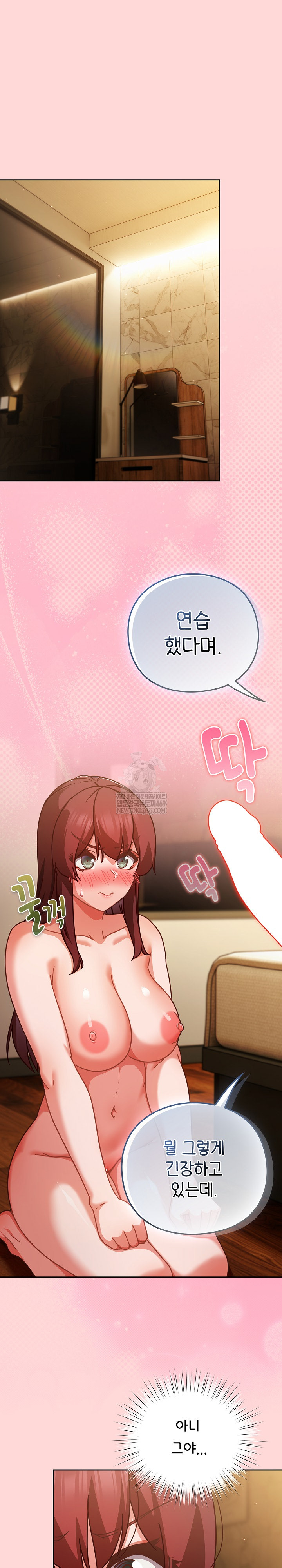 18+ Let’s Play Hooky Raw Chapter 32 page 10