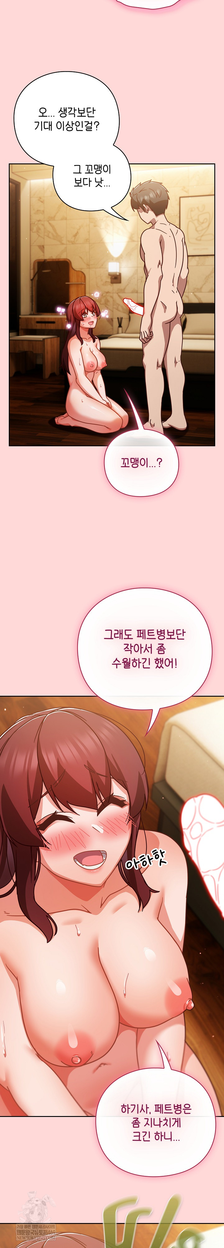 18+ Let’s Play Hooky Raw Chapter 32 page 17